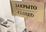 Саморегуляторы Ямала из-за нехватки средств на содержание двух региональных филиалов вынуждены были их закрыть