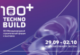 В рамках форума 100+ TechnoBuild состоится панельная дискуссия Главгосэкспертизы «Интеллектуальные технологии строительной экспертизы»