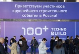 Делегация НОСТРОЙ во главе с президентом Антоном Глушковым принимает участие в Форуме 100+ TechnoBuild