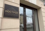 НКК Национального объединения строителей провела заседание с участием комитета НОСТРОЙ по страхованию