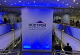 В Москве начал свою работу Всероссийский съезд строительных саморегулируемых организаций 