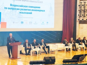 Как проходила IV Международная научно-практическая конференция «Российский форум изыскателей» в свой первый день работы