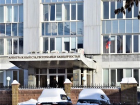 Суд восстановил членство компании из Башкортостана в региональной СРО из-за нарушения со стороны саморегуляторов, допущенных при исключении