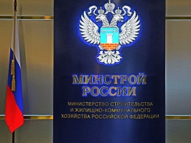 Минстрой России актуализировал перечень направлений деятельности экспертов, который будет действовать до 1 сентября 2026 года