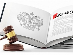 Директору СРО – на заметку! Закон 223-ФЗ не разрешает требовать у участников дополнительную информацию и документы до подведения итогов