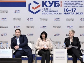Комитет НОСТРОЙ представил электронный сервис АЭОТ на Международном форуме труда 