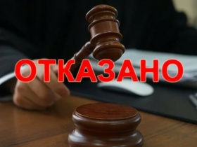 Суд трижды отклонил иск читинского учреждения к московской СРО, подрядчик которой не смог согласовать проектно-сметную документацию