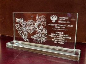 Список участников II Ежегодного градостроительного конкурса утверждён в Минстрое России