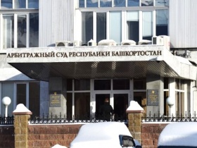 Суд восстановил членство компании в башкирской СРО, которая не уведомила своего члена о проведении заседания Дисциплинарного комитета
