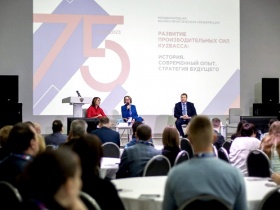 Как проходила в Кемерово стратегическая сессия по цифровизации строительной отрасли