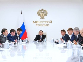 Как в Минстрое России обсуждали ход реализации строительства объектов по всем программам