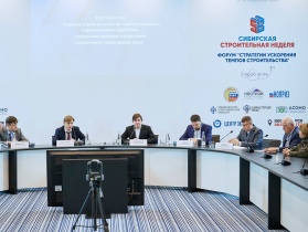 Как в ходе круглого стола в Новосибирске собравшиеся обсуждали переход на параметрический метод нормирования