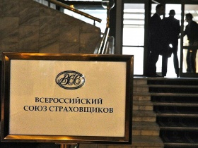 Внутренний стандарт Всероссийского союза страховщиков признан утратившим силу