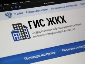 Благодаря системной работе Минстроя и Минцифры уже более 5 миллионов россиян стали пользователями приложения Госуслуги.Дом