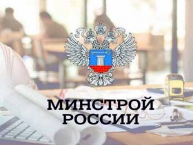 Специалисты Минстроя России подготовят серию типовых проектов для социальной инфраструктуры