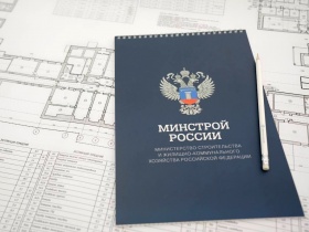 Минстрой России утвердил 147 документов нормативного технического регулирования в 2024 году