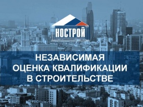 Срок действия свидетельств независимой оценки квалификации сокращён до трёх лет