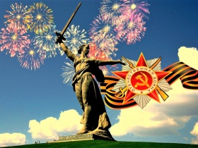 ЗаНоСтрой.РФ поздравляет всех представителей строительной отрасли, саморегуляторов и своих читателей с великим праздником – Днём Победы!