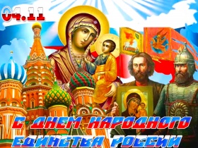 ЗаНоСтрой.РФ поздравляет всех представителей строительной отрасли и её СРО-системы с двумя замечательными праздниками