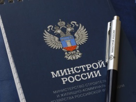 Минстрой России и Главгосэкспертиза России актуализировали классификатор строительных ресурсов