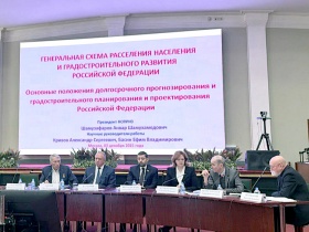 Анвар Шамузафаров представил Концепцию новой Генеральной схемы расселения и градостроительного развития России на Форуме «Малоэтажная Россия 2025»