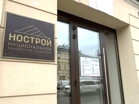 Недоработки подрядчика исключённой из Единого реестра СРО привели НОСТРОЙ к субсидиарной ответственности