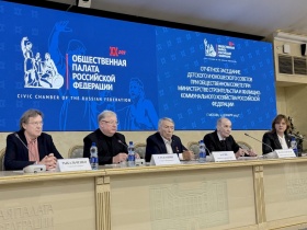 Анвар Шамузафаров принял участие в итоговом заседании Детского и Юношеского советов при Общественном совете при Минстрое России