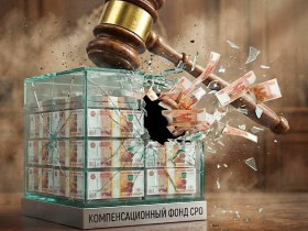 СРО с брегов Невы понесла субсидиарную ответственность по иску с требованиями свыше миллиарда рублей