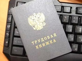 Эксперты НКК подготовили аналитическую справку по вопросу определения достоверности данных о трудовой деятельности