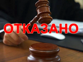 Суд отказал казённому учреждению во взыскании с НОСТРОЙ многомиллионной суммы за подрядчика, ушедшего с рынка несколько лет назад