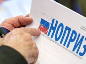 Директору СРО – на заметку! В новом Регламенте Единого реестра НОПРИЗ предусмотрено цифровое взаимодействие с экспертизой