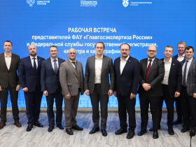 Главгосэкспертиза и Росреестр обсудили векторы развития национальной системы пространственных данных