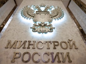 Какие вопросы обсудили участники очередного оперативного совещания в Минстрое России