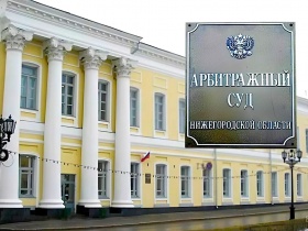 Нижегородская СРО избежала выплаты по регрессному иску Фонда капремонта, поскольку Фемида отвергла доводы истца