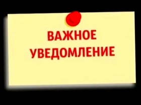 Уральская СРО разъясняет своим членам правила уведомления о заключённых договорах и совокупном размере обязательств