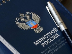 Какие вопросы обсуждали участники еженедельного оперативного совещания в Минстрое России 