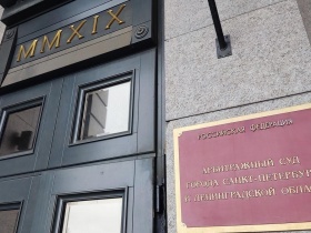 Трижды победив подрядчика в суде, заказчик не смог взыскать средства с петербургской СРО в порядке субсидиарной ответственности