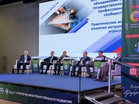 НОСТРОЙ принял участие в работе Межрегионального бизнес-форума недвижимости в Сочи