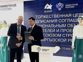 НОПРИЗ и Союз строителей Кыргызской Республики подписали Соглашение о сотрудничестве