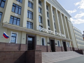 Комментарий Минстроя России к заключению Счётной палаты РФ о проверке исполнения бюджета за 2025 год