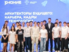 Новые технологии, искусственный интеллект и комфортная городская среда стали ключевыми темами занятия «Россия – мои горизонты»