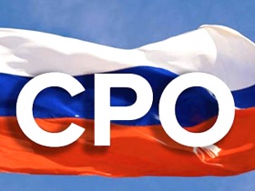Ростехнадзор внёс в Государственный реестр саморегулируемых организаций сведения о трёх строительных СРО