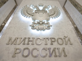 Минстрой России с 1 июля этого года сокращает административные барьеры для бизнеса