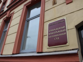 СРО из Ленобласти обжаловала вынесенный вердикт, не без оснований заявляя о невиновности её участника в части возникших убытков 
