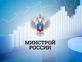 Минстрой России обновил методику оценки инфраструктуры опорных населённых пунктов