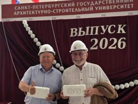 Руководители трёх «родственных» СРО с берегов Невы приняли участие в торжественном вручении дипломов выпускникам СПбГАСУ