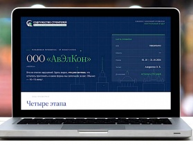 Строительная СРО из Северной столицы существенно упростила прохождение плановых проверок для своих участников