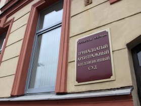 Петербургский Фонд капремонта частично отсудил у СРО из Северной столицы возмещение за брак, допущенный её участником