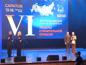 Проект строительных классов хабаровской СРО признан лучшим на всероссийском уровне