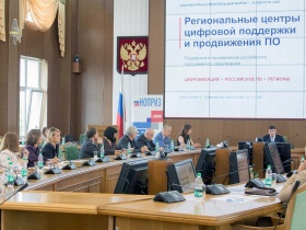 Вопросы создания региональных центров цифровой поддержки и продвижения российского ПО обсуждали со специалистами НОПРИЗ на Сахалине